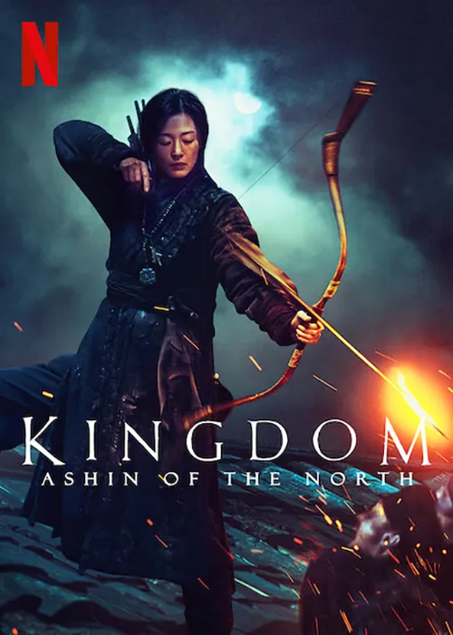Kingdom: Ashin of the North (2022)